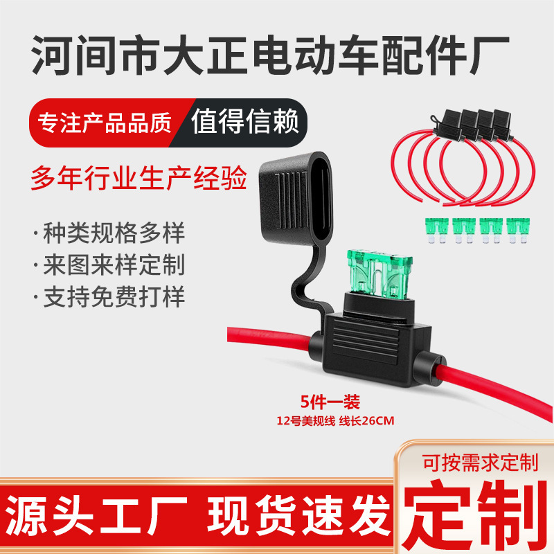 厂家批发汽车防水保险丝座保险丝盒防水保险盒电动车汽车保险丝盒|undefined