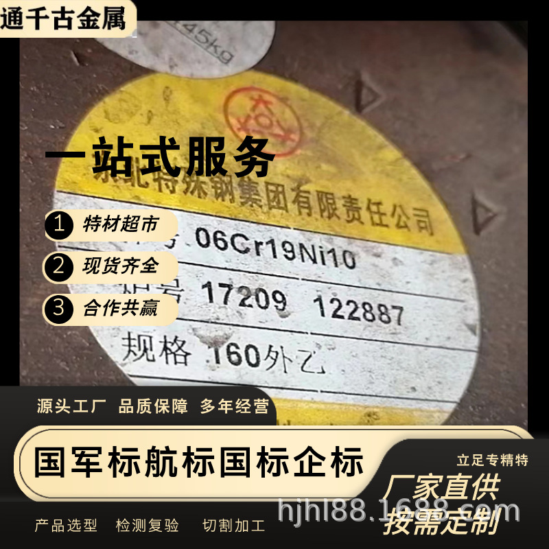 现货供应06Cr19Ni10 /022Cr19Ni10不锈钢棒【厂家直销】欢迎咨询