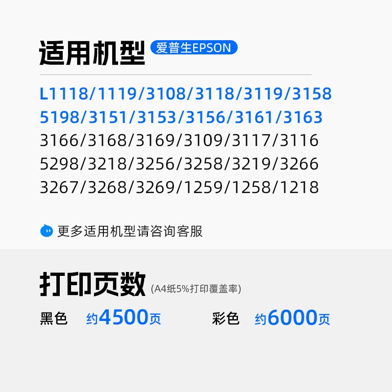 Чернила Sky, совместимые с Epson 004 для Epson L3251 L3258 L3153 L3256 L3255 315