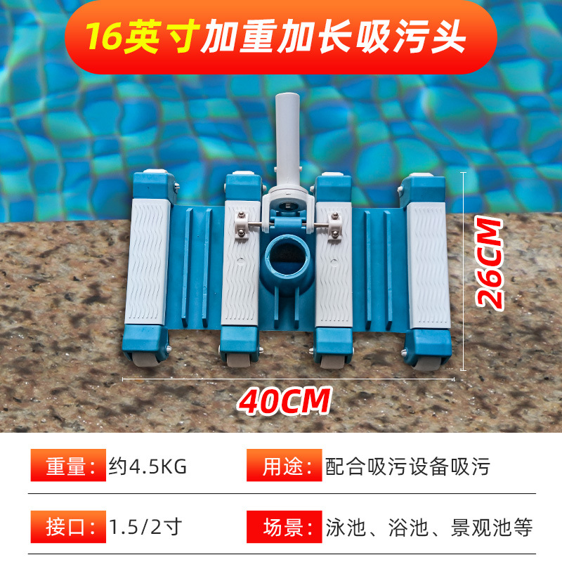 Cabeza de succión de piscina Aleación de aluminio Cabeza de succión de 1419 pulgadas Accesorios de la máquina de succión de aguas residuales Dispositivo de succión de piscina Bandeja de succión