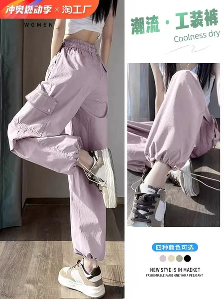 Women's Plus Size Overalls Spring and Autumn High-Waisted Quick-Drying Sports Pants Outdoor Mountaineering Leg-Tie Loose Casual Pants Trendy Wholesale