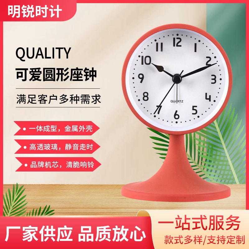 北欧风可爱时尚圆形座钟儿童书房带灯台钟酒店房间床头闹钟批发