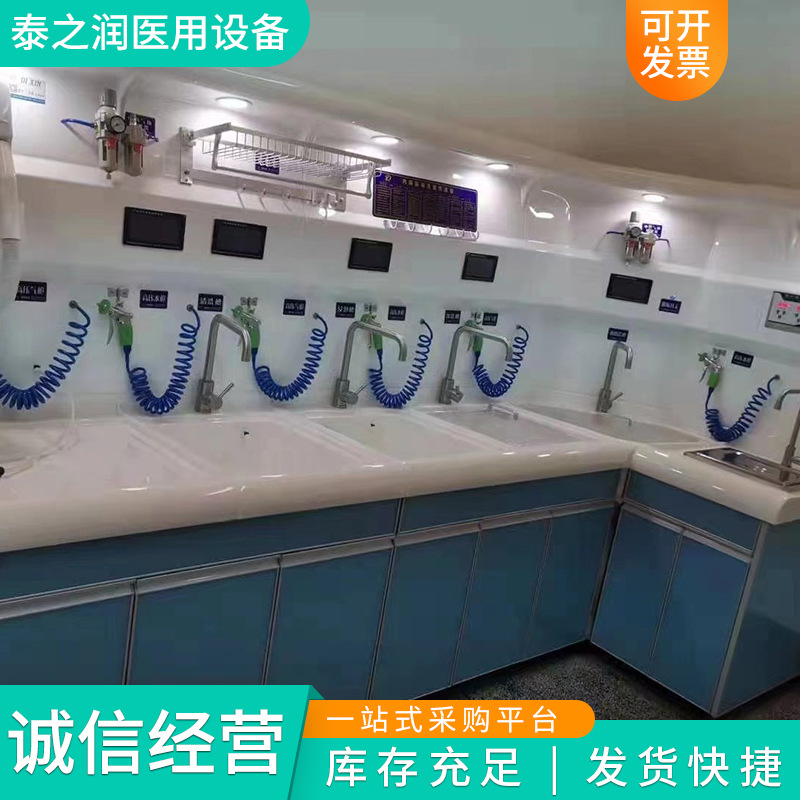 胃镜清洗中心 内镜清洗工作站 内窥镜清洗中心