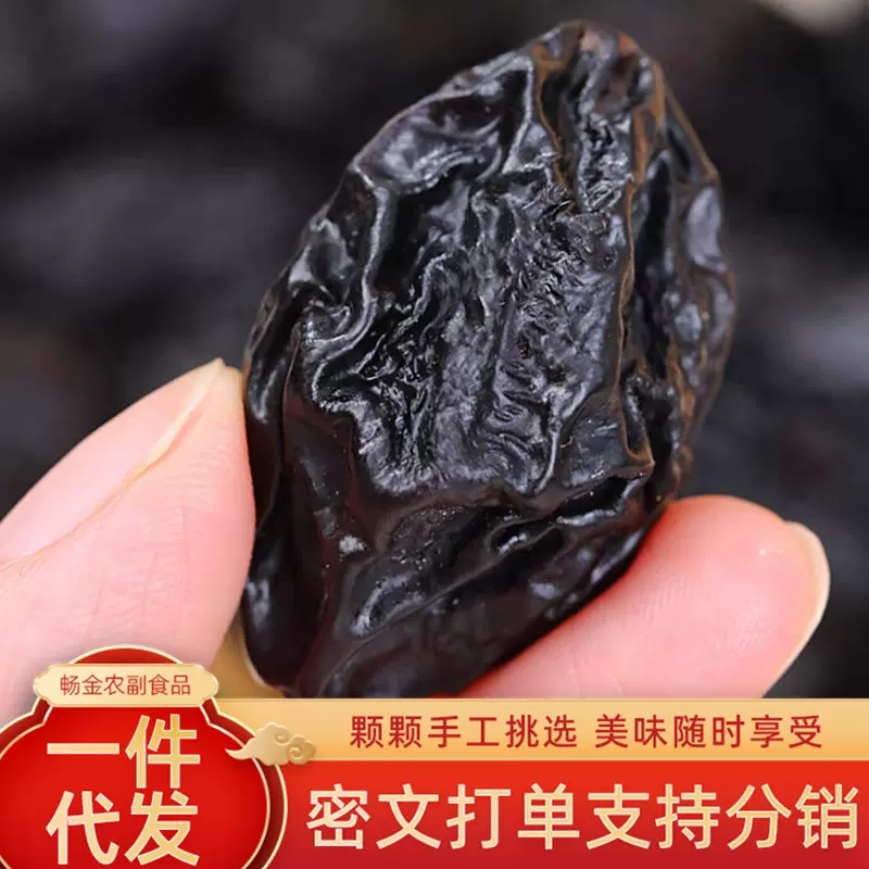 西梅干现货供应 新疆西梅干低脂孕妇酸甜零食西梅乌梅子 西梅