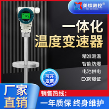 高精度耐腐防爆一体化数显温度变送器PT100传感器工业温度计