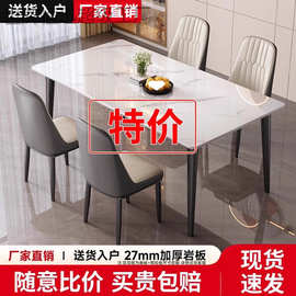 网红岩板餐桌家用小户型吃饭桌子现代简约餐桌出租房长方形桌