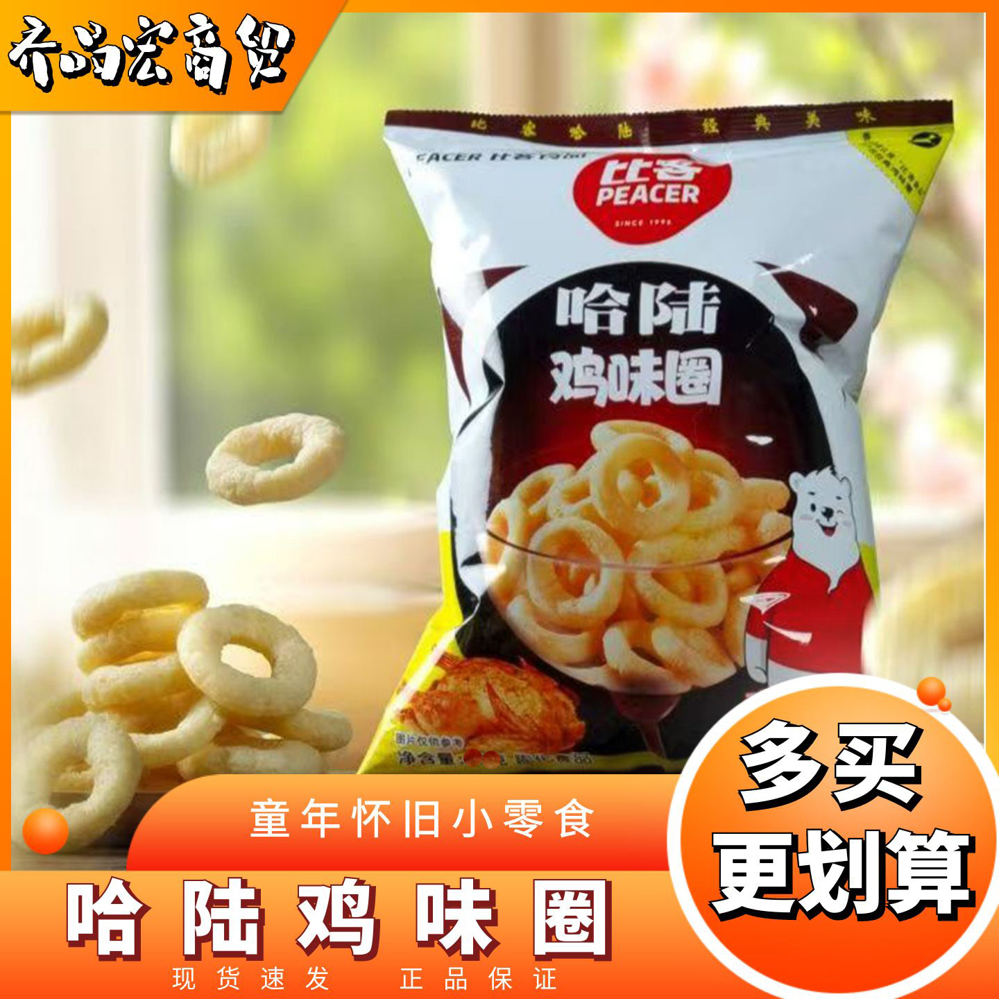 Classic Childhood Memories of the Post-8090S Generation, Nostalgic Snacks, Internet Celebrity Snacks, Casual Puffed Food Wholesale