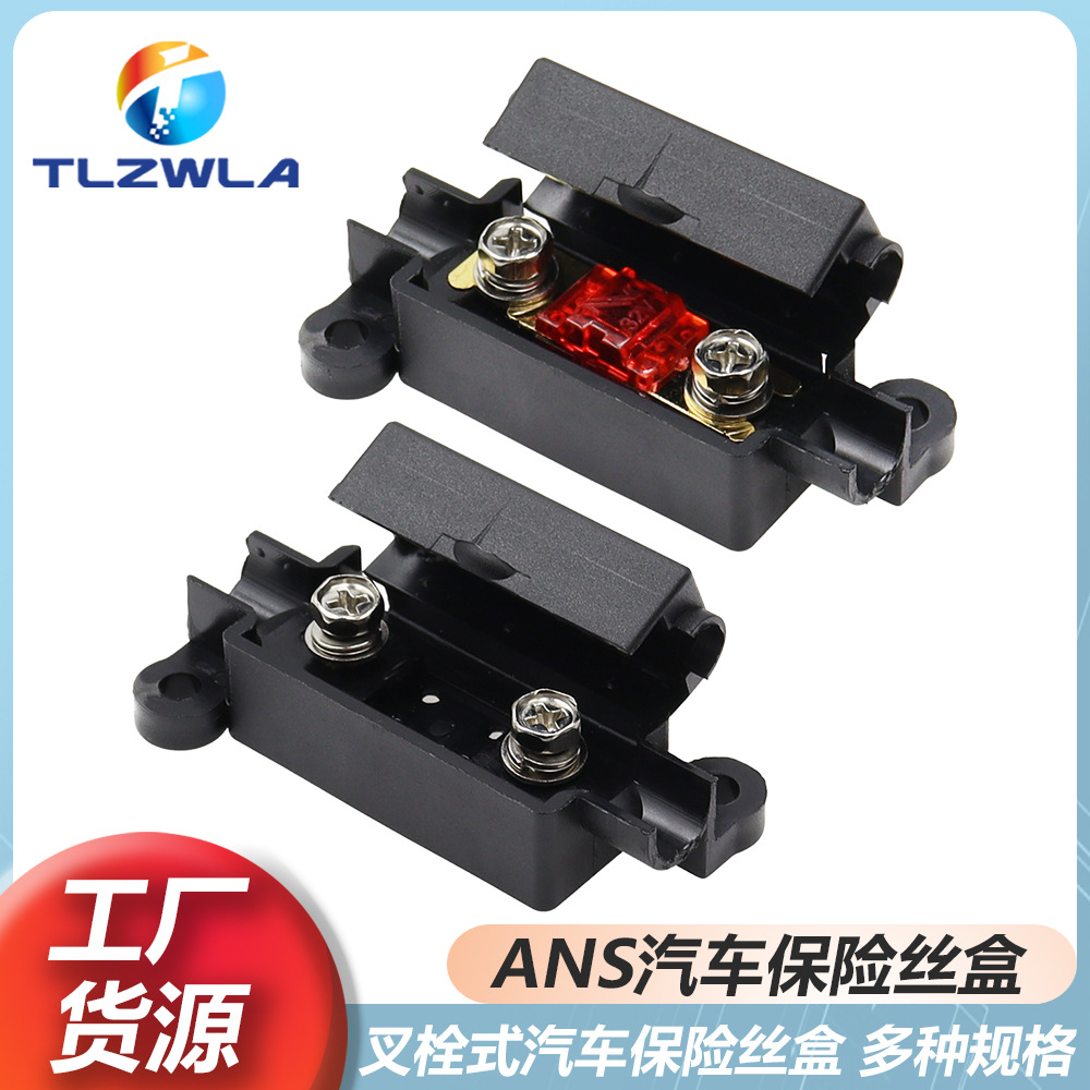 小号叉栓式栓螺保险丝座汽车小平插带孔座一路座黑色保险丝座