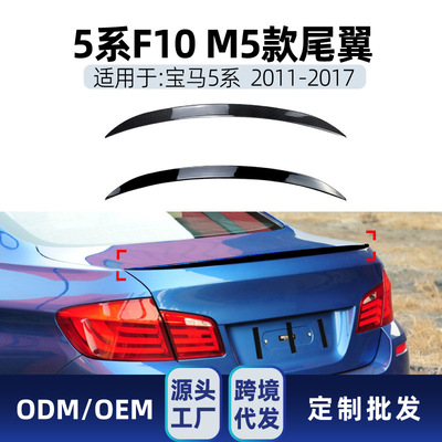apply bmw BMW 5 Series f10 m5 520i 525i 2011-17 Tail Top wing Rear Wing Modified pieces