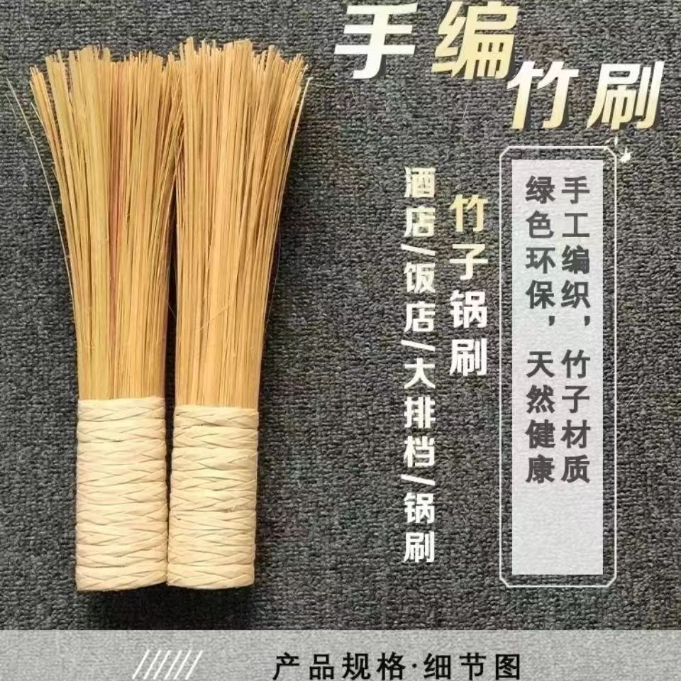 Natural bamboo pot brush with green bark, multi-sided brush for cleaning pots and stoves, suitable for iron pots and large pots, traditional bamboo woven pot brush