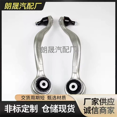 Suitable for Bmw X5 X6 X7 Lower Swing Arm Front Lower Control Arm 31106893549 31106893550 (damping system)