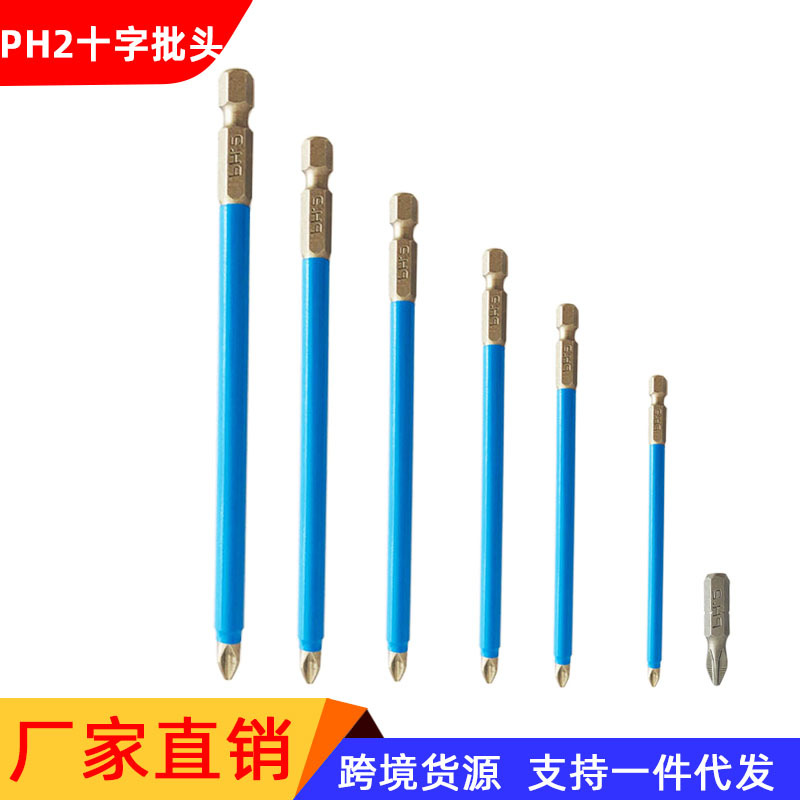 防滑批头强磁十字手电钻防滑批头电动风批咀螺丝批嘴起子头改锥器