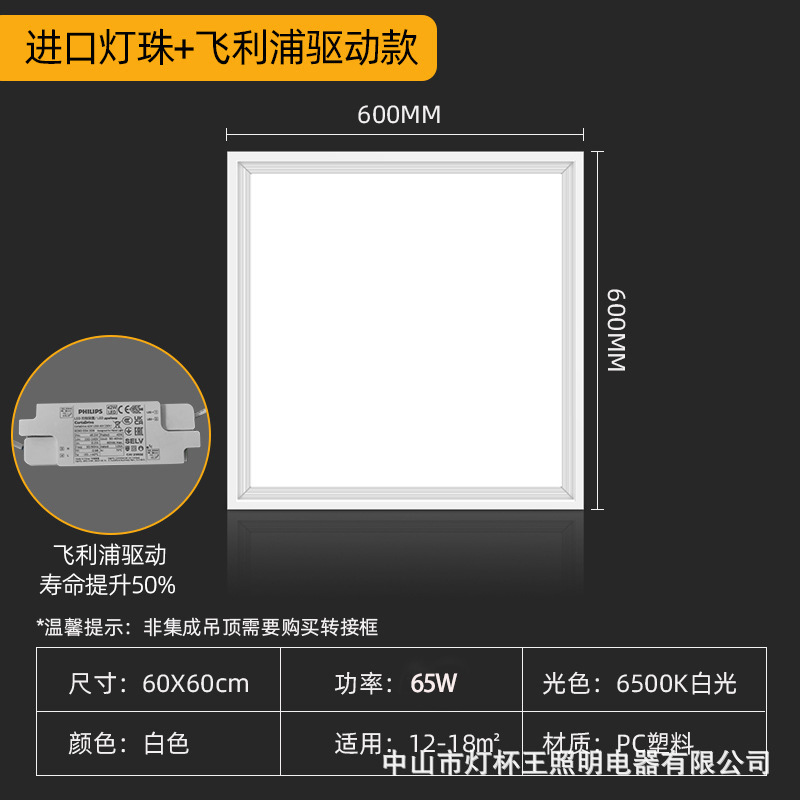 lámpara de panel 600 * 600 integrada techo led lámpara de ingeniería de rejilla de fijación lámpara de panel de tienda de techo