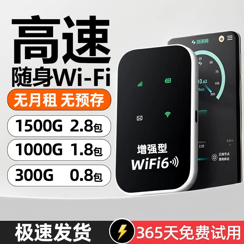 2025 новый мобильный Wi-Fi беспроводной маршрутизатор для общежитий, уличная строительная площадка, прямые трансляции, доступ в Интернет по всей стране в Юньнани