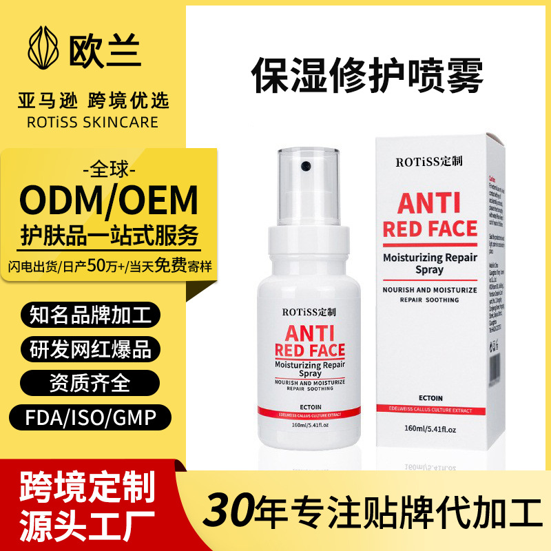 跨境定制OEM/ODM红脸蛋提拉滋润补水抗皱面霜乳液套装可咨询定制