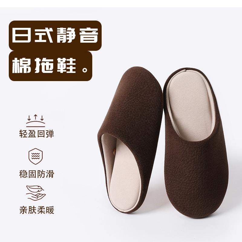 Muji Soft-Soled Floor Mop for Men 2025 New Spring & Fall Indoor Home Light-Sound Four-Season Non-Slip Cotton Slippers for Women