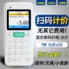 V4.0 pricing version: scan the QR code to enter the price + scan the QR code to check the price + add statistics to calculate the total amount
