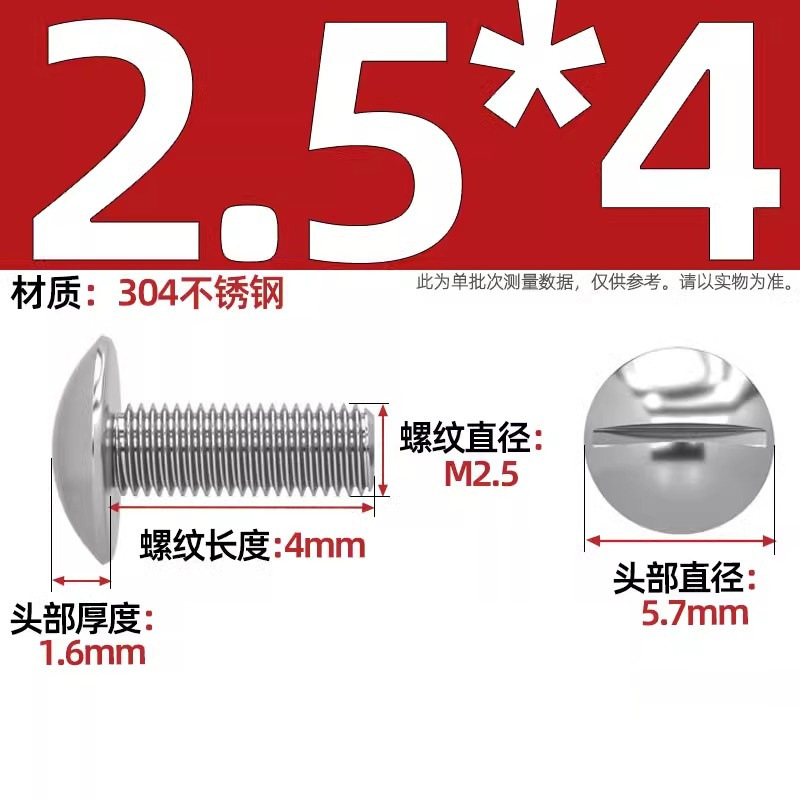 一字大平頭ねじ304ステンレス溝入れキノコ頭機歯ねじm 2m 2.5m 3m 5m 6m 8mm|undefined