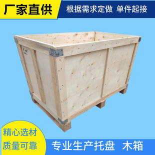 Ningbo Manufacturers Produce Wooden Boxes, Wooden Pallets, Export Fumigation-Free Pallets, Sturdy Plywood Packaging Boxes