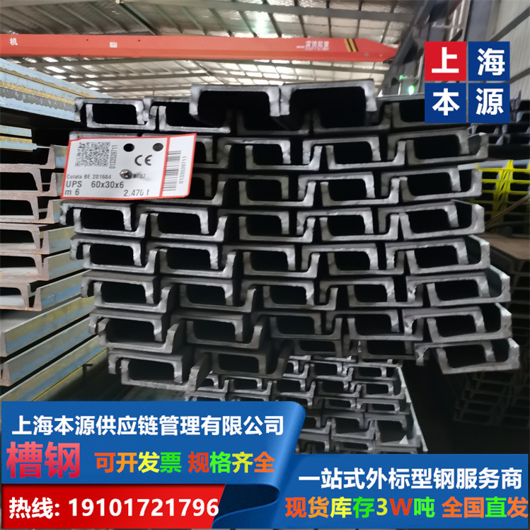 UPN280欧标槽钢规格表S490YB