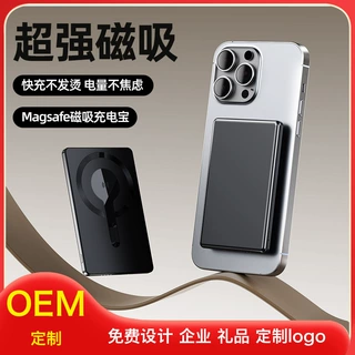 OEM定制跨境手机无线充实标充电宝超薄磁吸背夹礼品便携移动电源