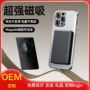 跨境超薄移动无线充电宝
