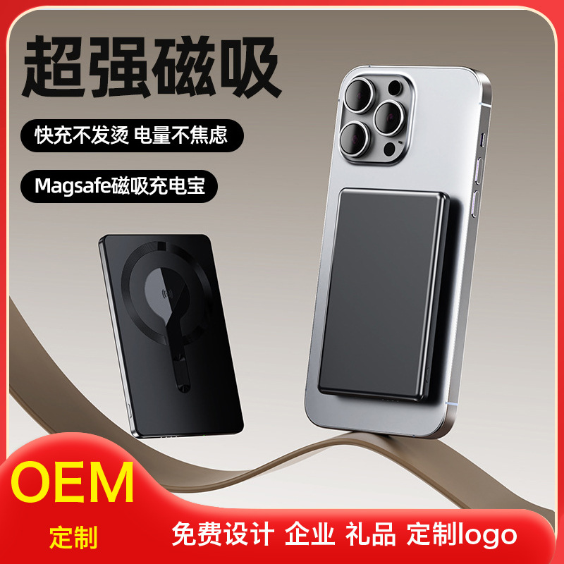 Oem Customized Cross-Border Mobile Phone Wireless Full-Label Power Bank Ultra-Thin Magnetic Back Clip Gift Portable Power Bank