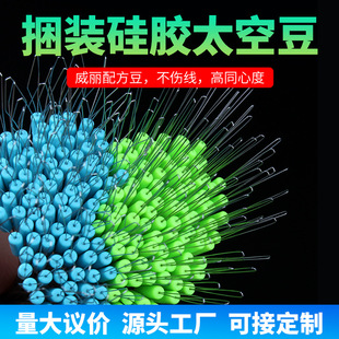 High-grade silicone space bean loose grip super tight space bean does not hurt the line black pit competitive platform fishing line set fishing gear small accessories