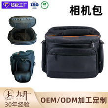 定制旅行相机包手提休闲防水户外运动收纳包大容量简约单反摄影包