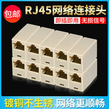 WB RJ45^ Wjֱͨ^ģKWL^Wjpͨ^