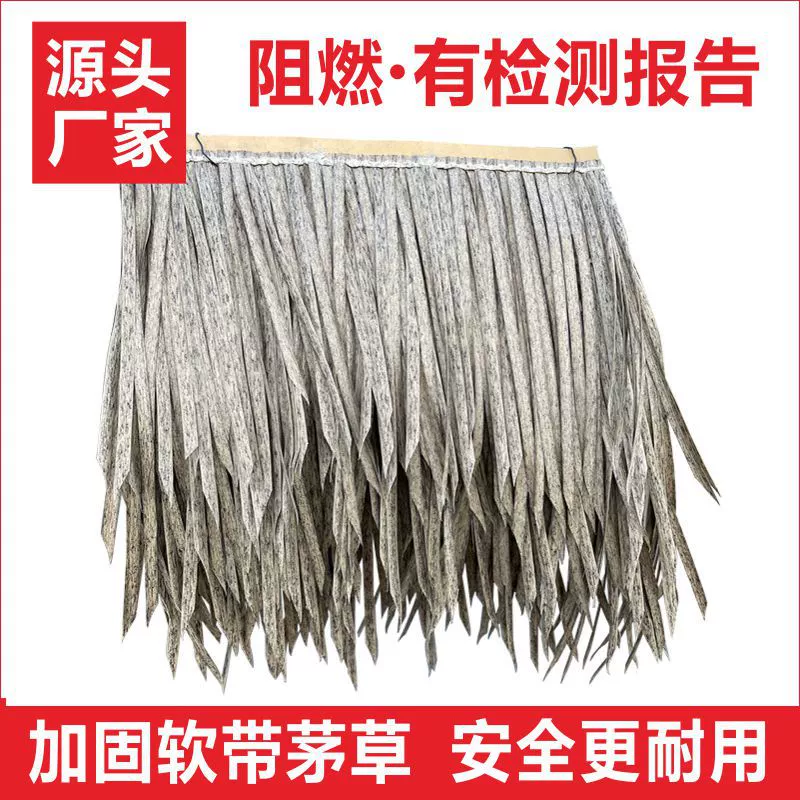 Огнестойкая и огнеупорная имитация соломенной крыши, соломенная беседка, искусственная соломенная крыша, солнцезащитная крыша, теплоизоляционная экспортная соломенная крыша