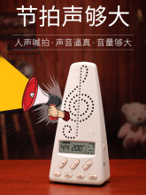 小天使节拍器钢琴电子音乐通用吉他古筝架子鼓二胡小提琴节奏