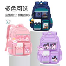 书包小学生女生大容量儿童护脊女孩三到六2024新款一年级轻便男童