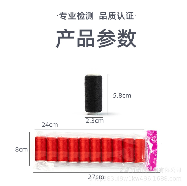 缝纫线_07.jpg