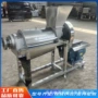大型螺旋破碎榨汁压榨机