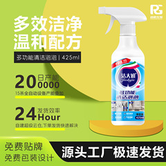 多機能洗浄泡強力汚れ除去洗浄剤噴霧多効果一体型キッチン浴室ガラス水垢除去洗浄