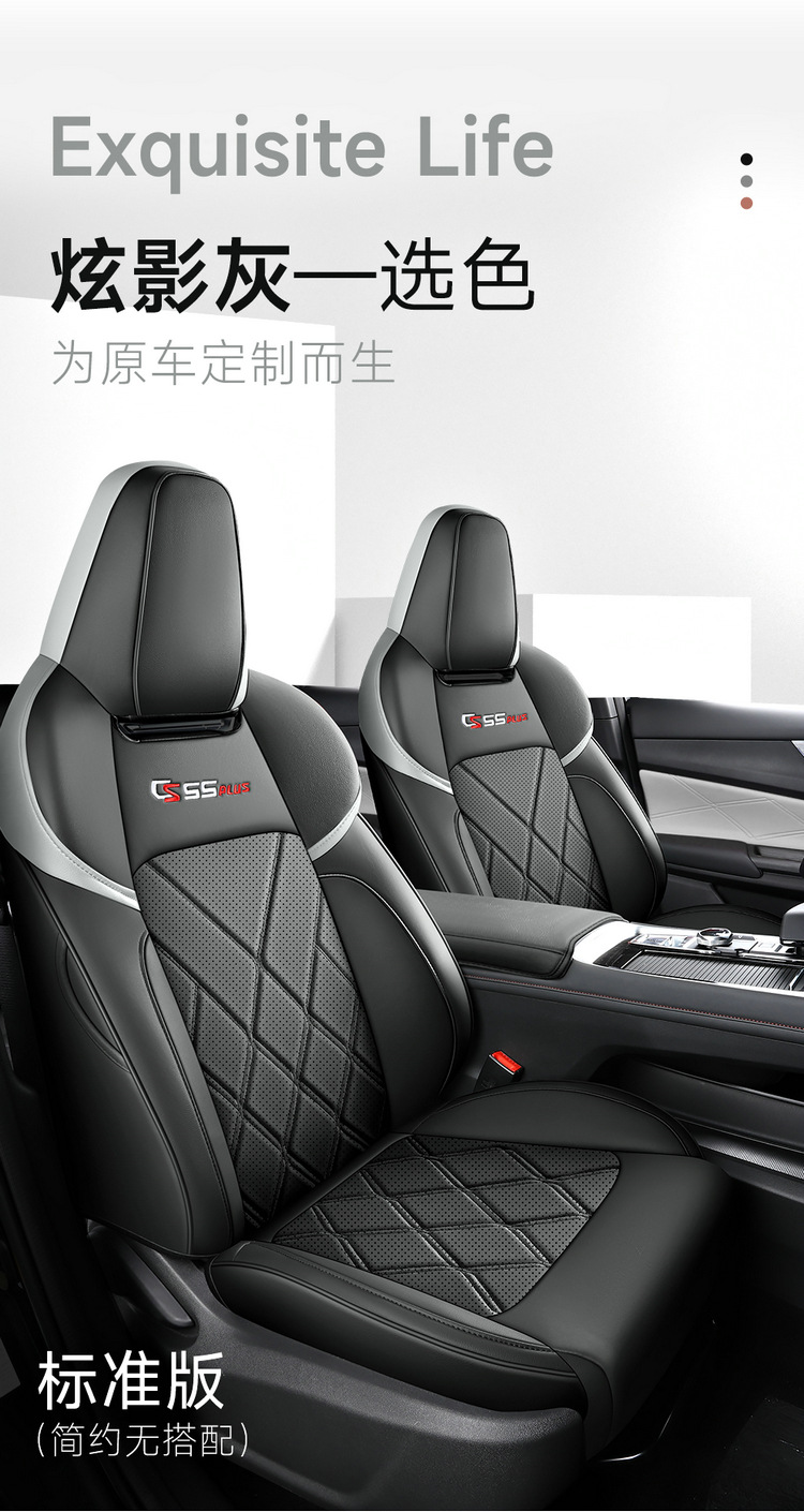 202223 24 25 26 Models of Second, Third, and Fourth Generation Changan Cs55 Plus Special Car Seat Covers, Full Coverage for All Seasons