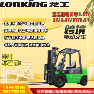 Cold Chain Industry Cpd20 Electric Forklift Lead-Acid Battery Forklift 2-Ton Battery Forklift with Good Low-Temperature Storage Capacity
