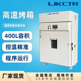 高低温箱;其他试验箱;恒温试验设备