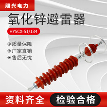 35KV�����\������HY5CX-51/134��·�ʹ�����ͺϹ����z������