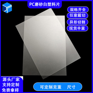 pvcĥɰ���͸�����ϰ�ӲƬ���zƬ����Ƭpc��������͸��Ƭ��