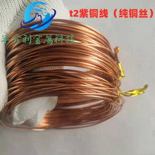 高精紫銅線 電纜設備用 扎裝/軸裝銅絲 C101廠家直銷價格優惠
