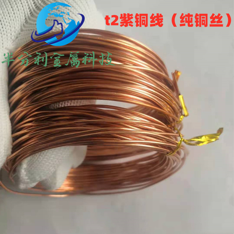 Copper Wire T2 Conductive Bare Copper Wire Pure Copper Wire Cross-Border Shipping