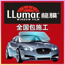 龙膜后羿70畅悦80汽车贴膜前挡风玻璃太阳膜防爆膜防晒隔热膜窗膜