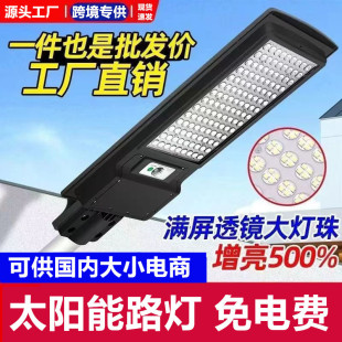 Huanmin's New Solar Lamp Garden Lamp Outdoor Lamp Household Indoor and Outdoor Integrated New Rural Street Lamp Lighting