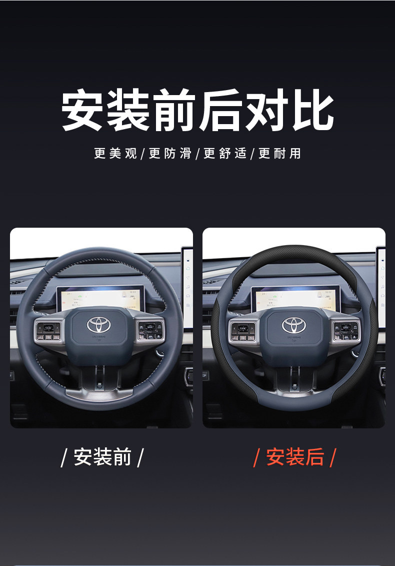 Suitable for 2026 Toyota Wildlander Rav4 Steering Wheel Cover, Car Modification Accessories, Decorative Items, Handle Cover
