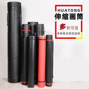 Retractable Painting Cylinder Art Storage small size Umbrella Painting Bucket Traditional Chinese Painting Moisture-proof Calligraphy Large Cylinder Roll Painting Cylinder A1