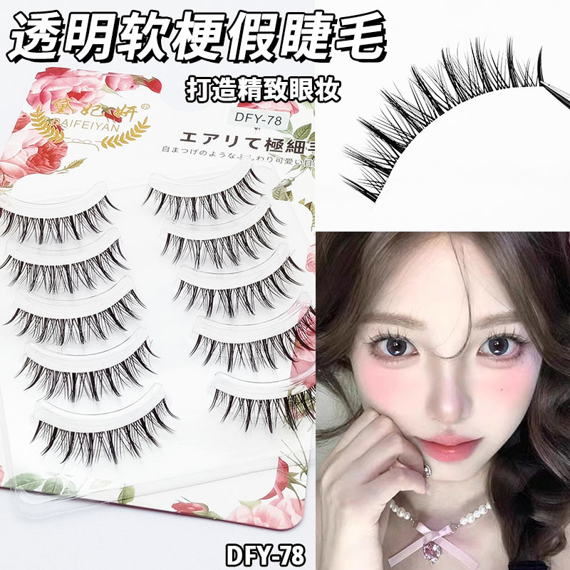 Perezoso ultra-fino tallo transparente curling tufted pestañas postizas naturales pequeño diablo de una sola pieza pestañas novato