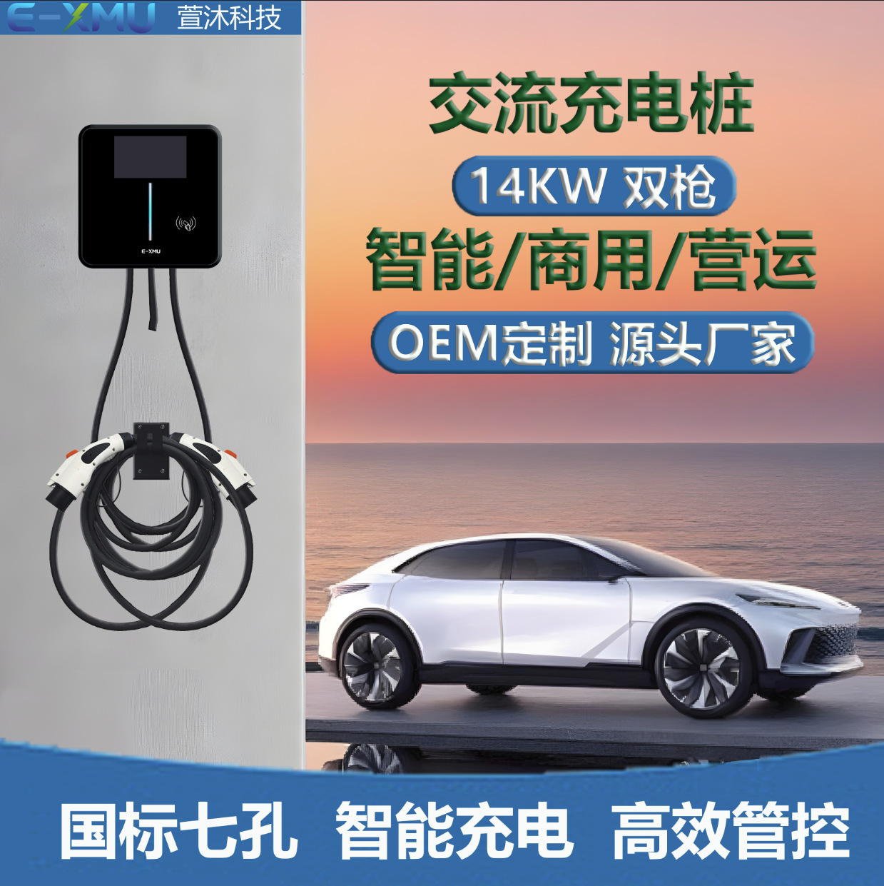 Charging Pile 14Kw Ac Charging Pile National Standard Charging Pile Single-Phase Charging Pile Car Charging Pile Commercial Charging Pile