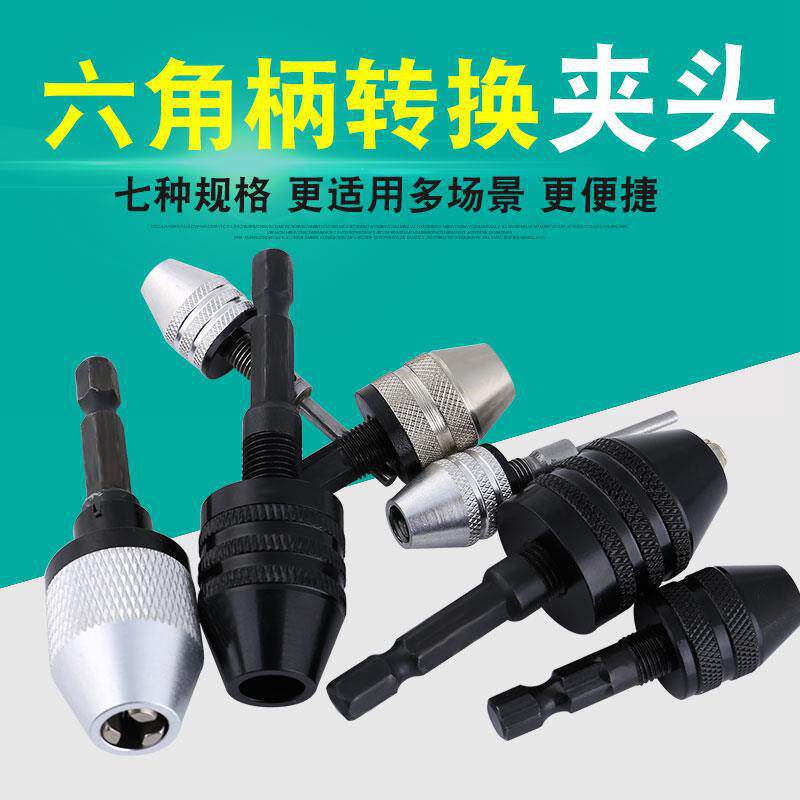 0.3-6.5mm cambio rápido de mango hexagonal de tres garras autocentrado torsión taladro de conversión de mandíbula 3.6 molino eléctrico taladro mandíbula